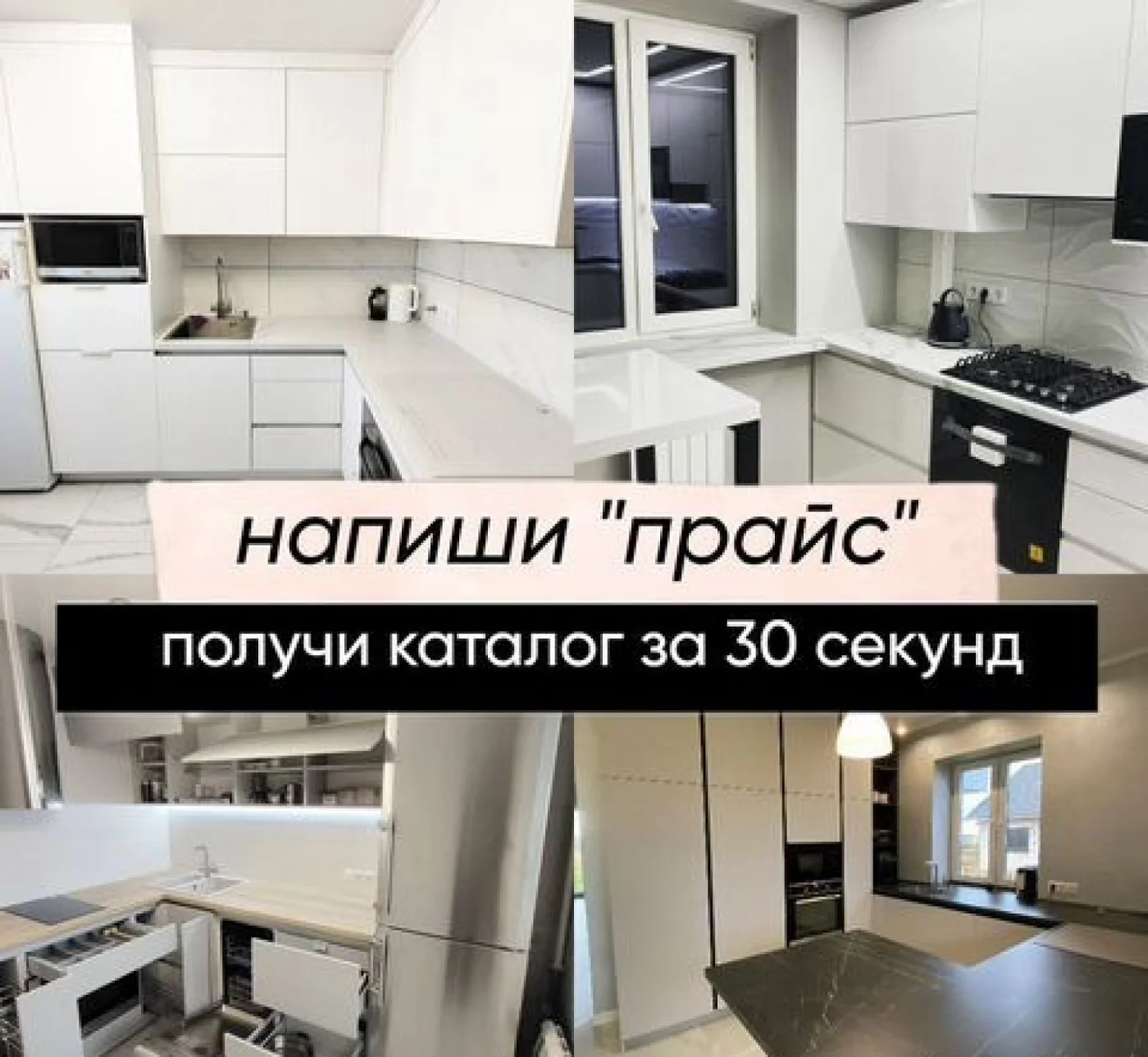Кухонный гарнитур на заказ с рассрочкой 0% от производителя