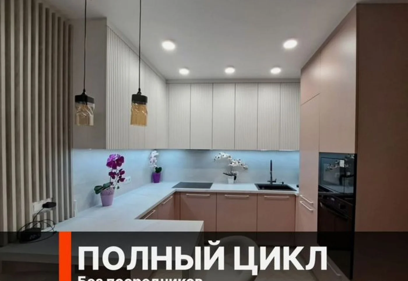 Кухонный гарнитур на заказ от производителя — индивидуальные размеры