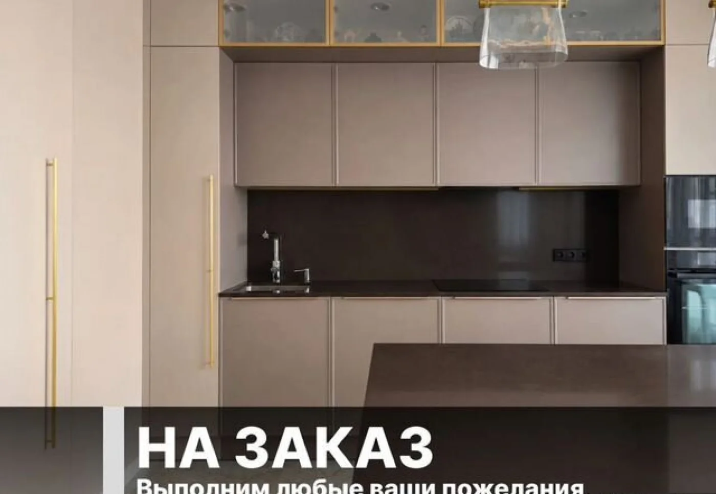Кухонный гарнитур на заказ от производителя — индивидуальные размеры