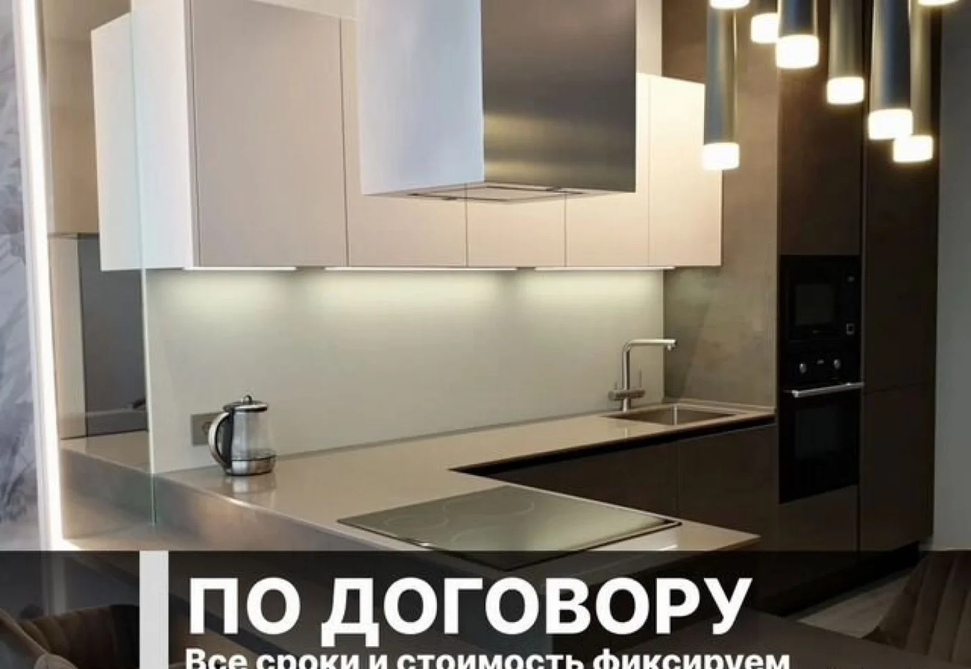 Кухонный гарнитур на заказ от производителя — индивидуальные размеры
