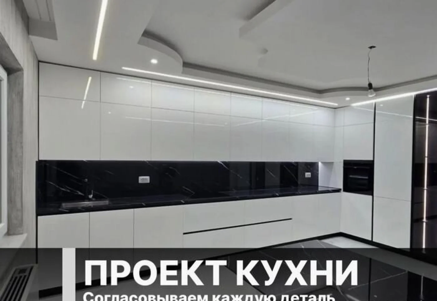 Кухонный гарнитур на заказ от производителя — индивидуальные размеры