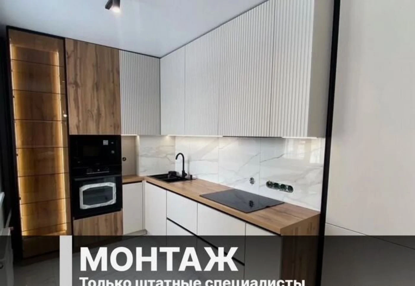 Кухонный гарнитур на заказ от производителя — индивидуальные размеры