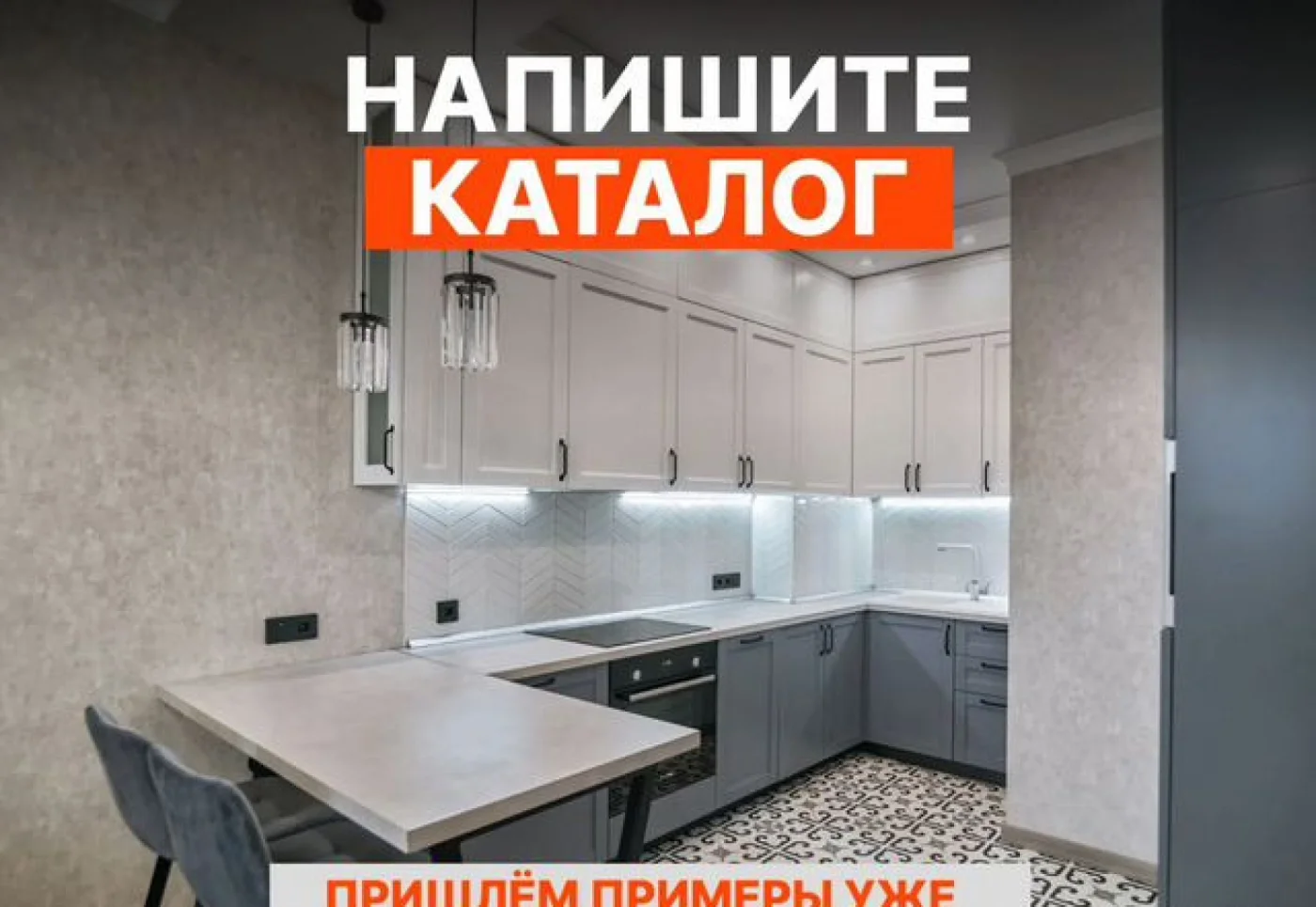 Кухонный гарнитур на заказ от производителя — индивидуальные размеры
