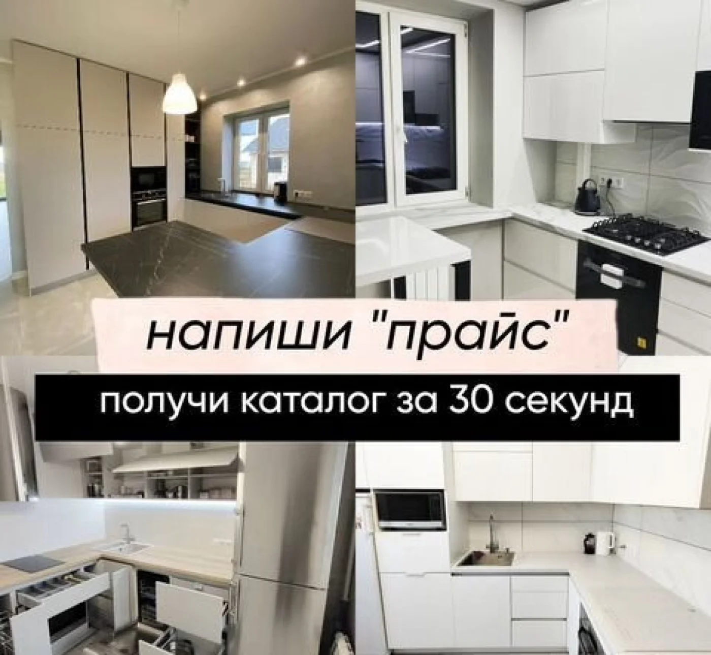 Кухонный гарнитур на заказ за 7 дней, изготовление с завода