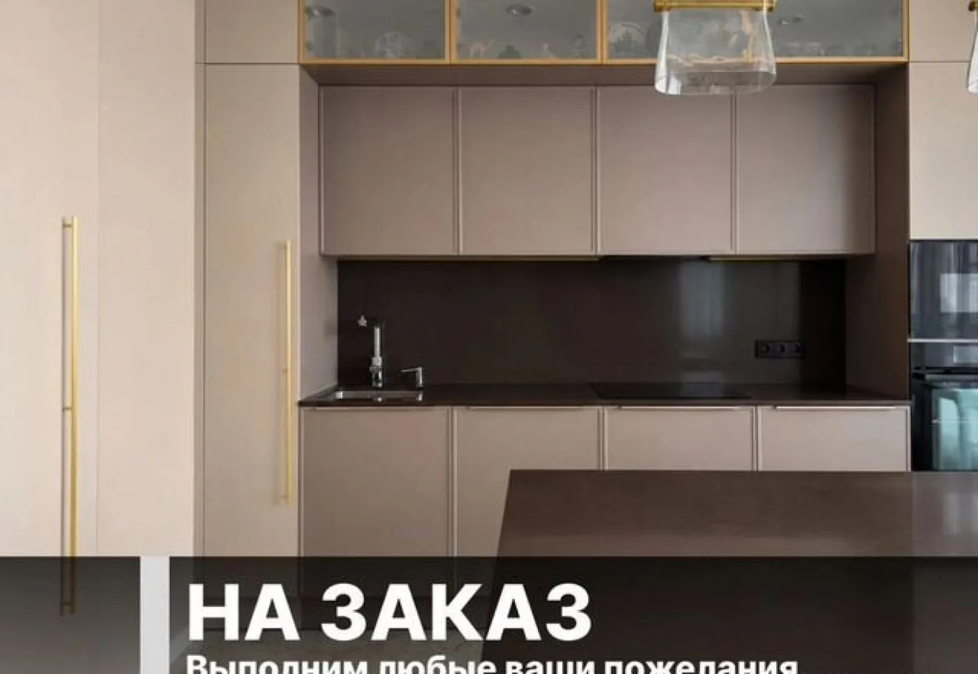 Кухни на заказ от производителя — индивидуальные размеры