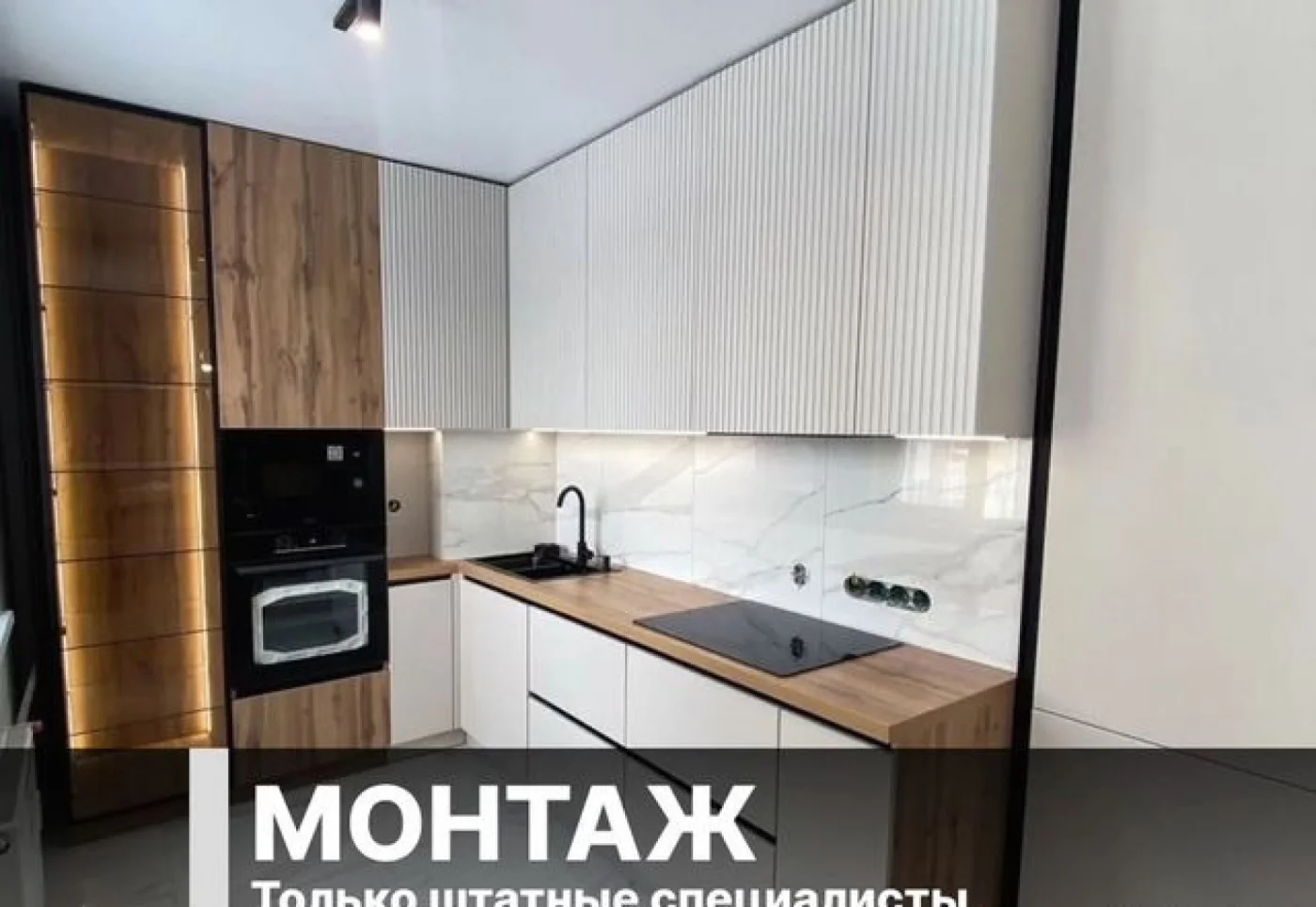 Кухни на заказ от производителя — индивидуальные размеры