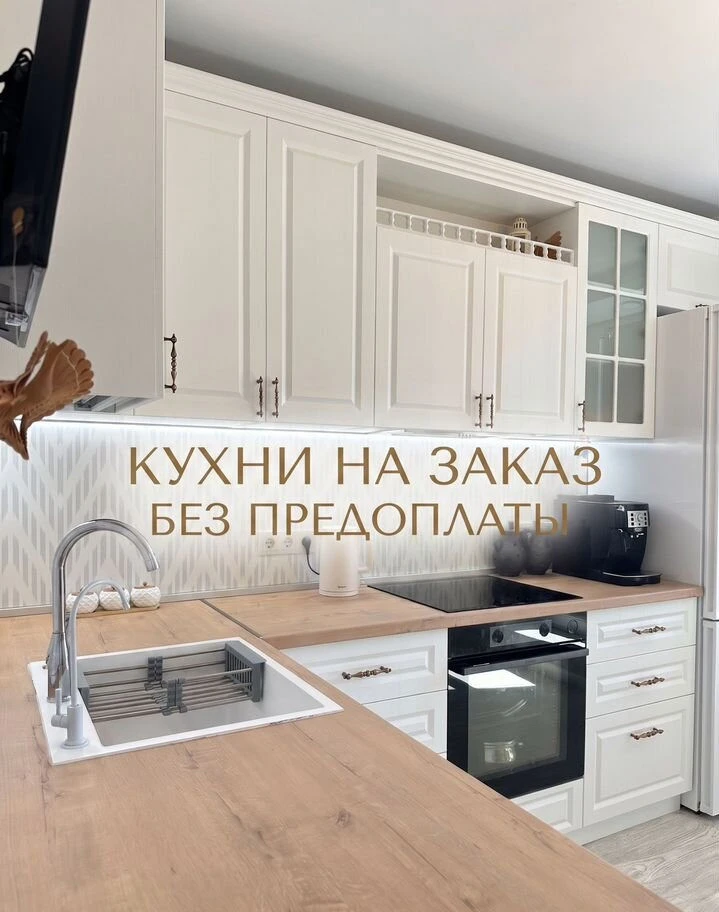 Кухни