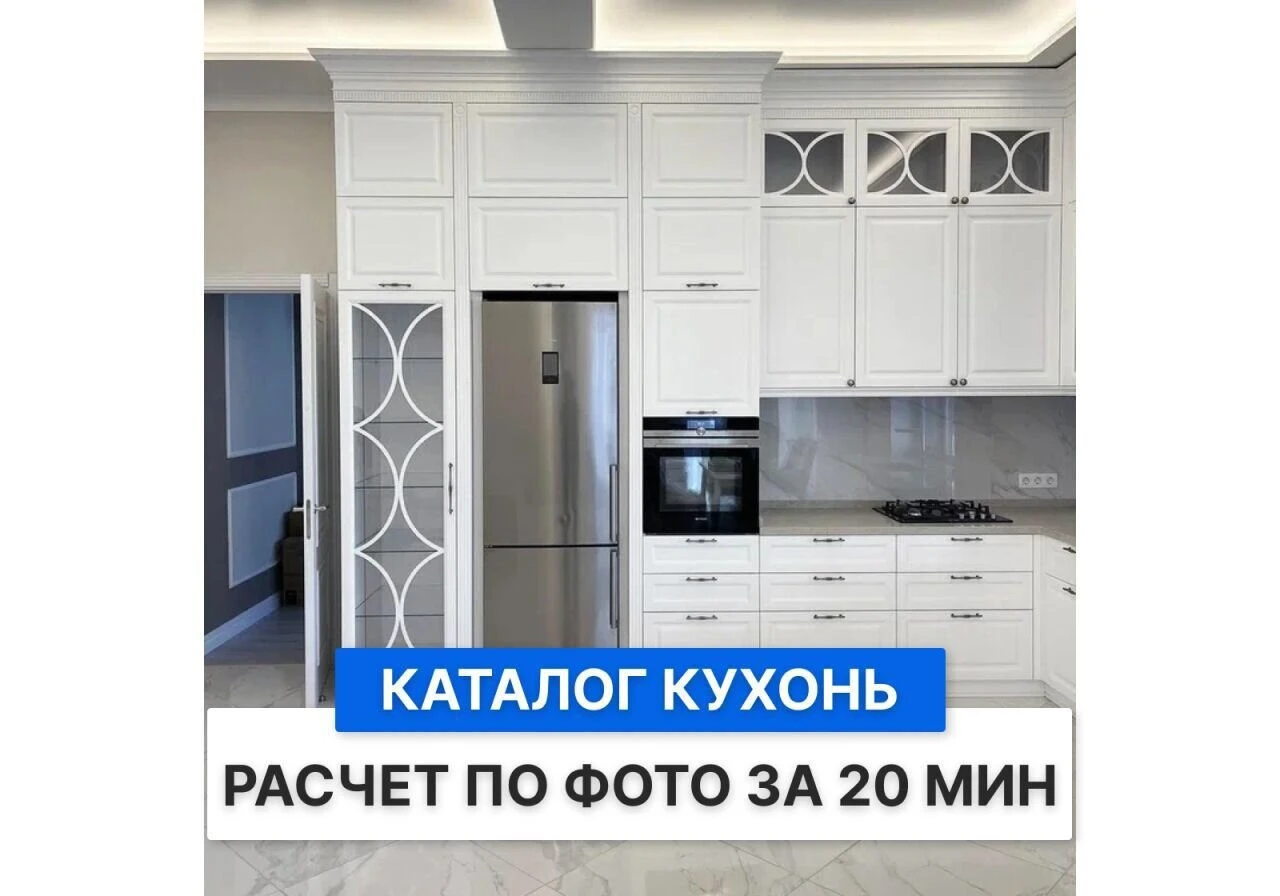 Кухня на заказ за 14 дней